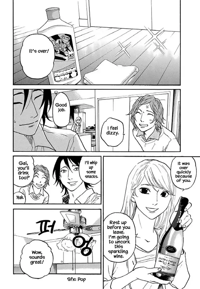 Shima Shima (YAMAZAKI Sayaka) Chapter 105 13